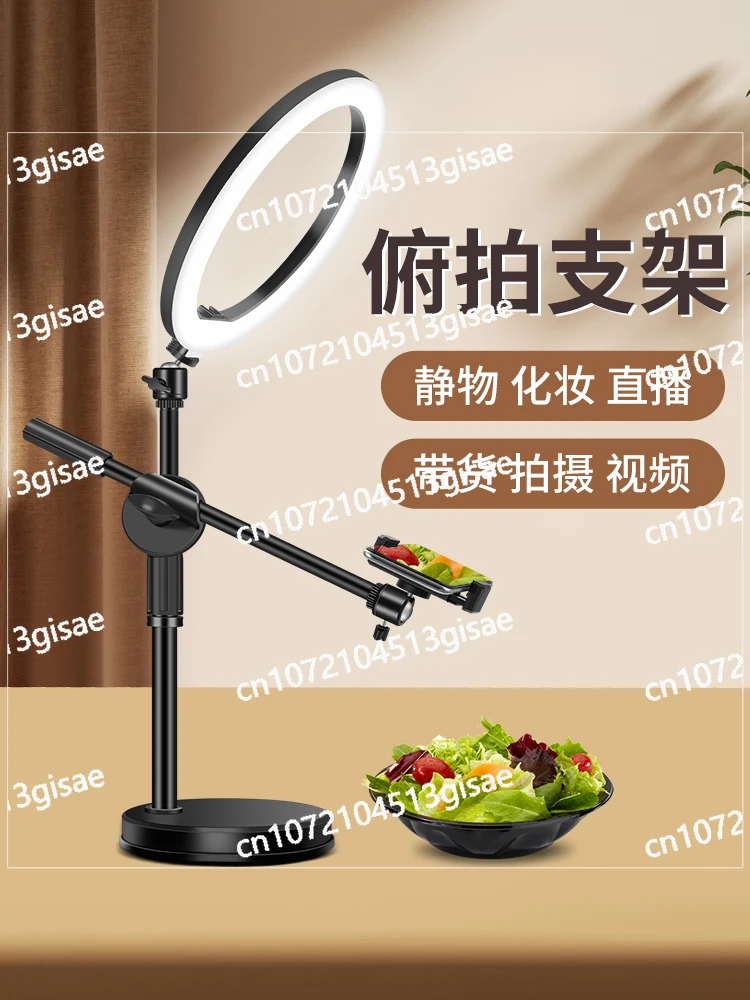 Mobile High-altitude Shooting, Filling Light Bracket, Desktop Live Streaming, Tripod Shooting, Video Recording