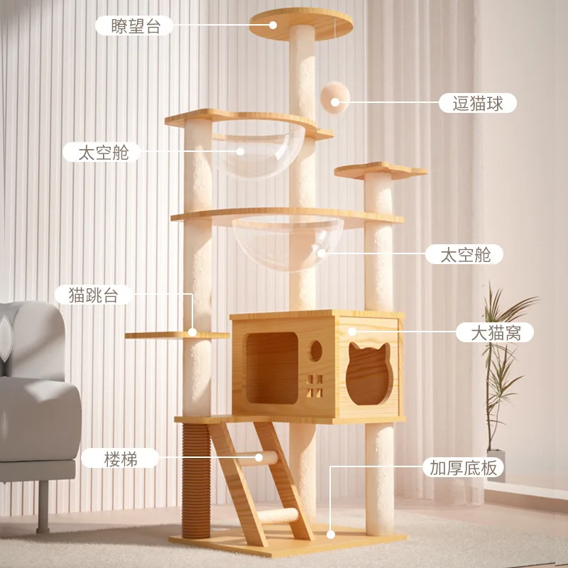 Cat tree integrated cat villa large small apartment cat toy double space capsule does not occupy an area