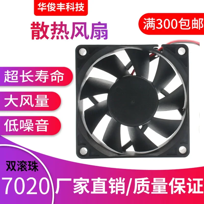 for Source Factory 7020 Cooling Fan DC12V 24V 48V Electric Ceramic Furnace Brushless Silent Delta Ball Fan