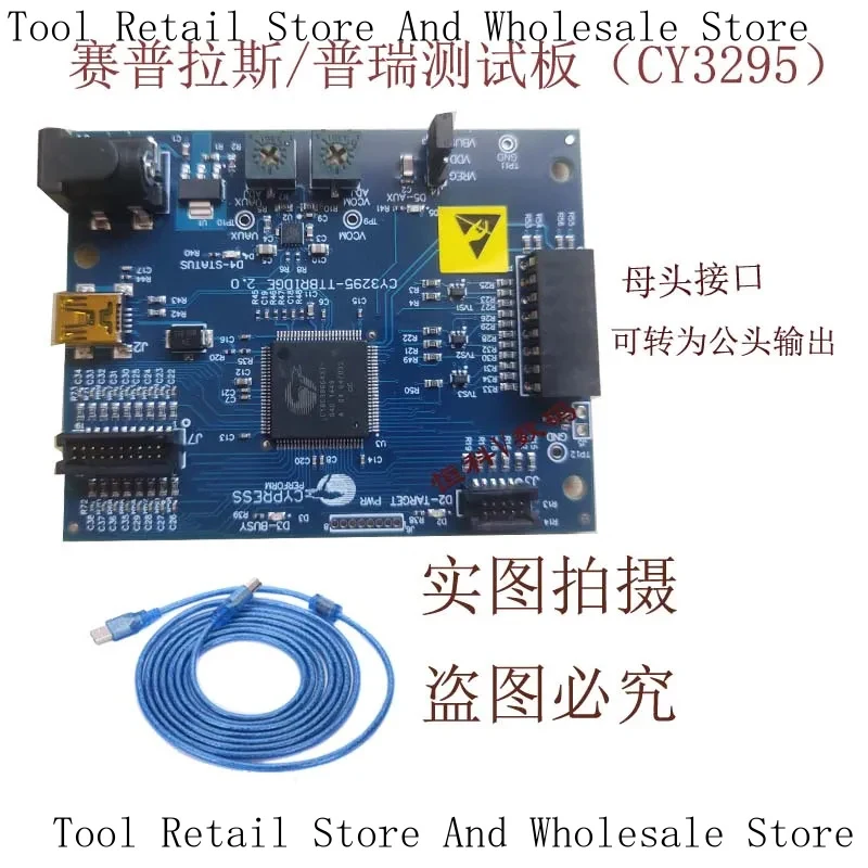 Test Board ,CY3295-TTBRIDGE 2.0 Original Firmware Development And Debugging