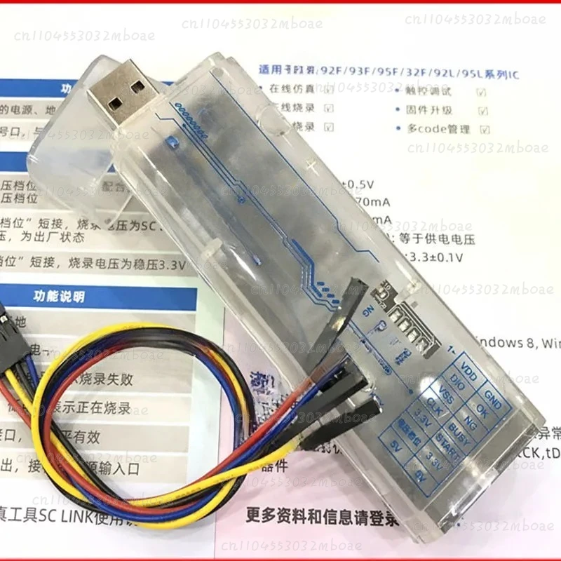 SC Link Simulator Downloads Burner Programmer SC Link PRO