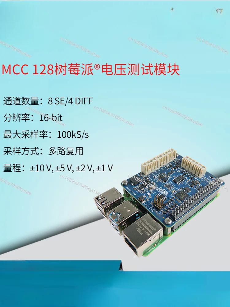 Voltage Measurement Resolution Of Raspberry Pi For MCC1280021 HAT Data Collection Module 16bit