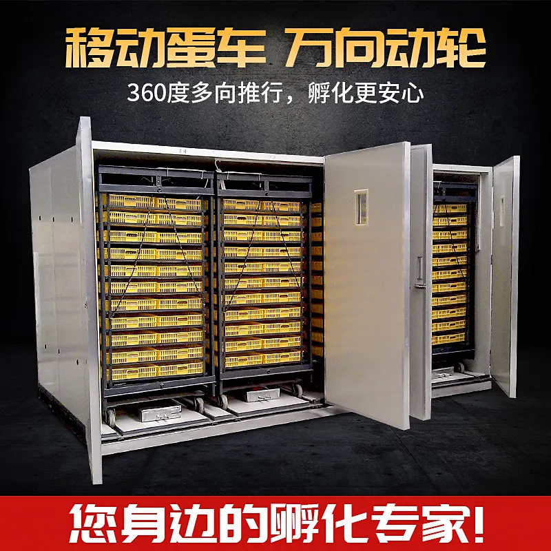 Weizhen Large Incubator Egg Cart Household Automatic Incubator Giant Incubation Equipment Incubator 10,000