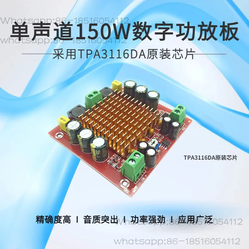 XH-M544 Mono 150W Digital Amplifier Board TPA3116DA Digital Audio Amplifier 12-26V