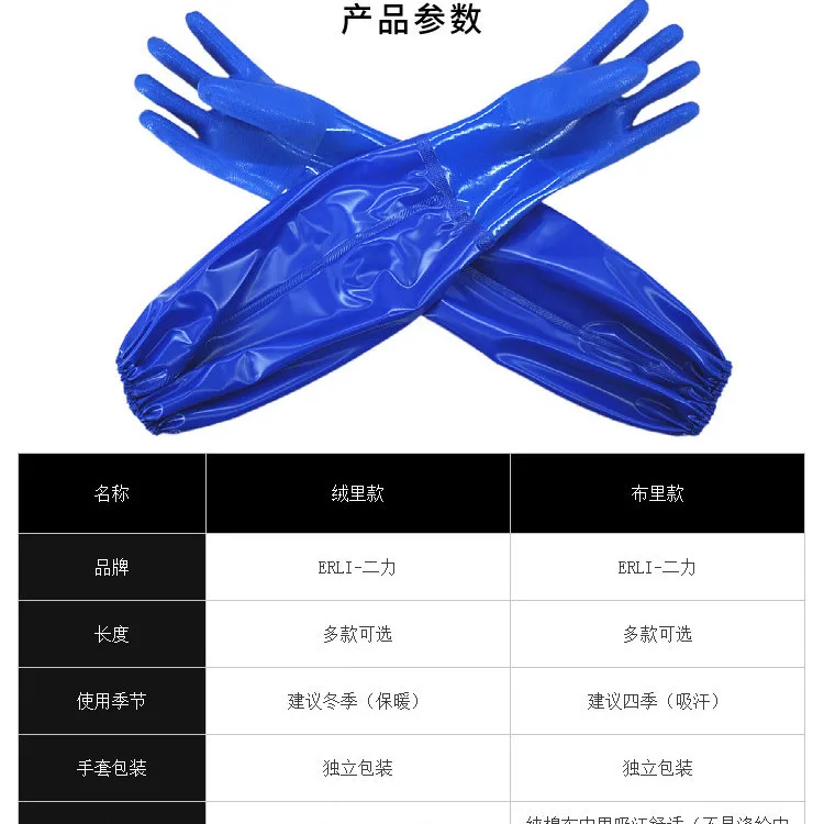 Waterproof gloves lengthened and thickened anti-slip wear-resistant aquatic industry oil-proof labor protection gloves