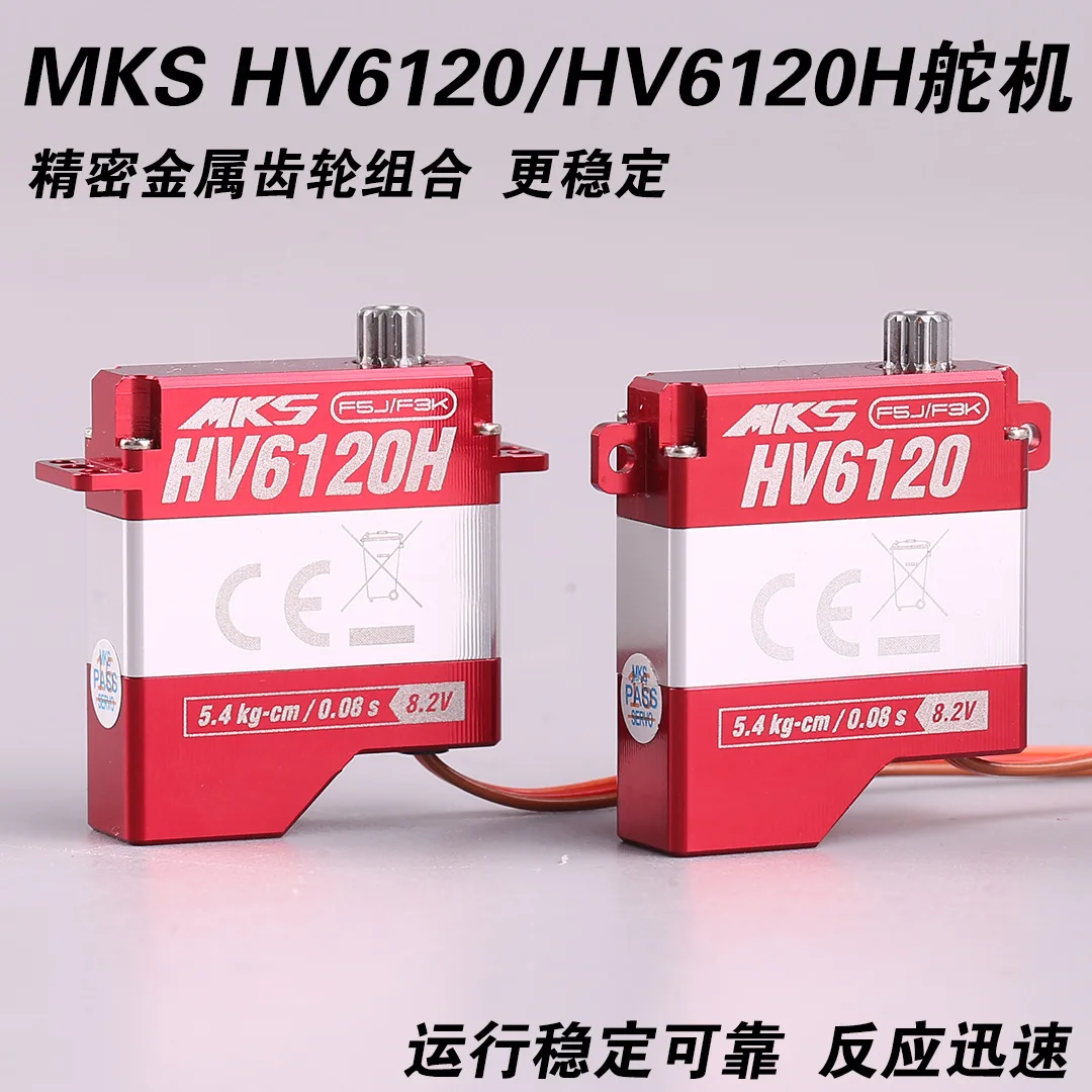 MKS HV6120 Metal Servo HV6120H Digital Servo Model Aircraft Fixed Wing Glider 5.4kg High Voltage