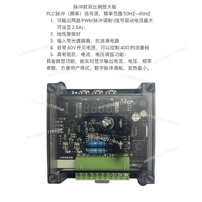 Hydraulic Proportional Valve Amplification Plate, Pulse Dual Amplifier 0-4KHZ, Pulse Test  Plate