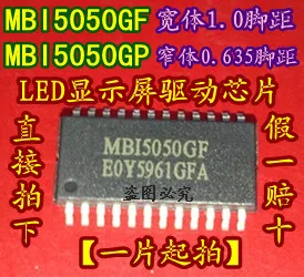 

10 шт./партия MBI5050GF MBI5050GP,