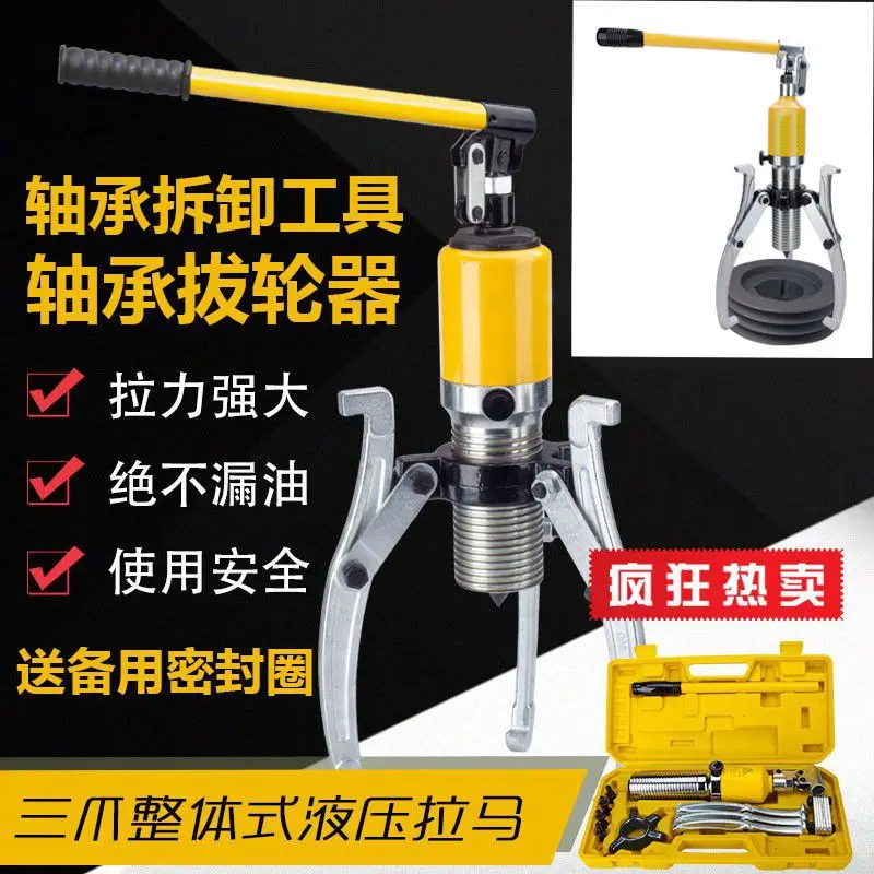 

Hydraulic puller two or three jaw inner bearing pulley gear removal tool puller 510203050 tons
