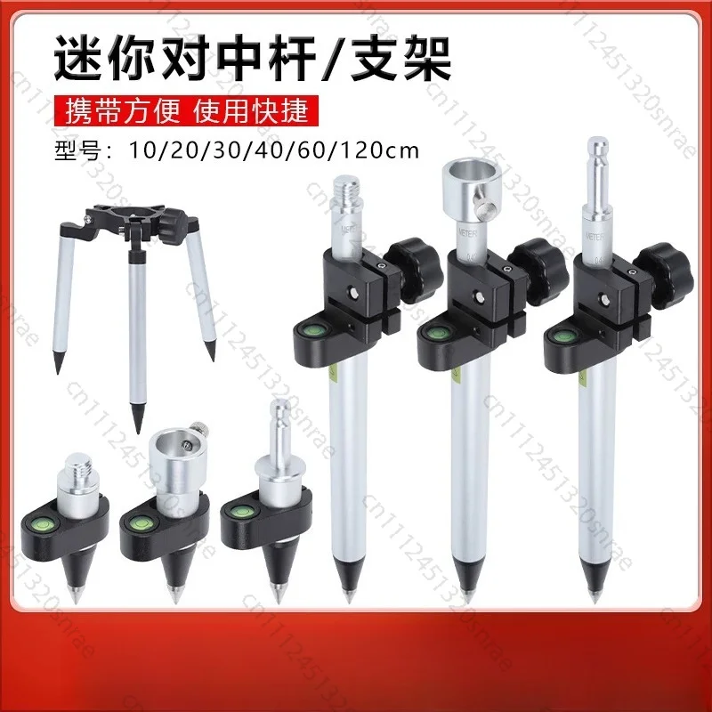 Total Station Mini Prism Rod Alignment Rod Bracket Tripod GPS Telescopic