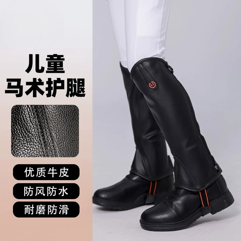 

Yuemahui leg guards children's cowhide protective gear microfiber wear-resistant riding protective gear equestrian clothing