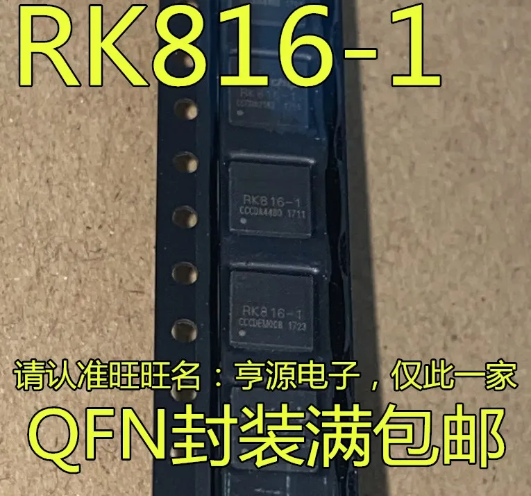 

10 шт. оригинальный новый блок питания с плоской панелью RK816-1 QFN
