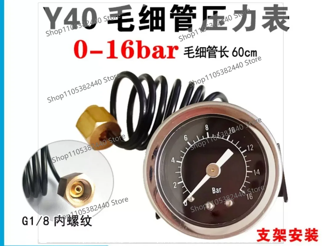 16bar Coffee Machine Pressure Gauge, Y40 Iron Shell Manometer G1/8 Thread, Capillary Tube for Steam Boiler