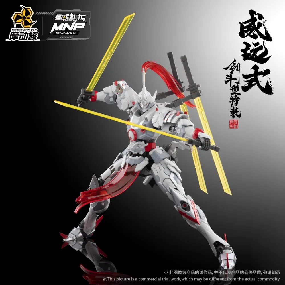 

[Pre-sale] MOTOR NUCLEAR MNP-XH07 Sword Fighting Type Mecha Assembled Movable Figure Model Collection Free Shipping