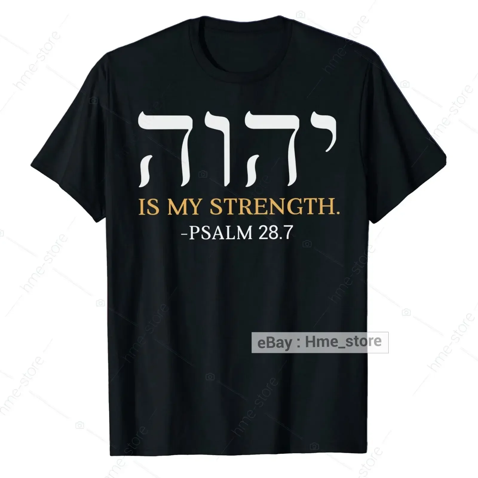 YHWH Yahweh Elohim Hebrew Israelite God Christian Jews T-shirt Yeshua Hamashiach