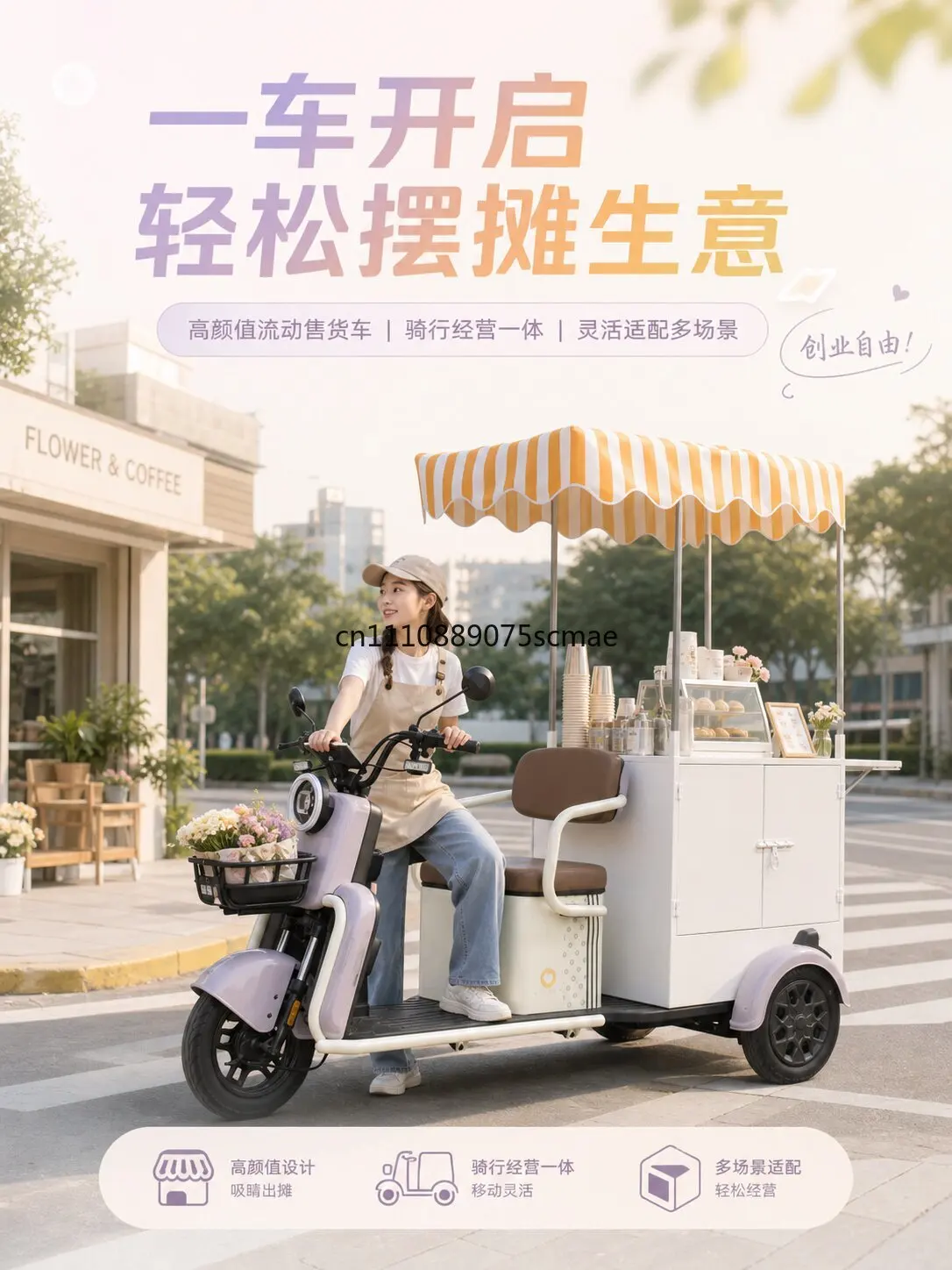Mini Electric Three‑Wheel Stall Cart With Canopy & Storage Box, Mobile Night‑Market Snack Food Tricycle for Business