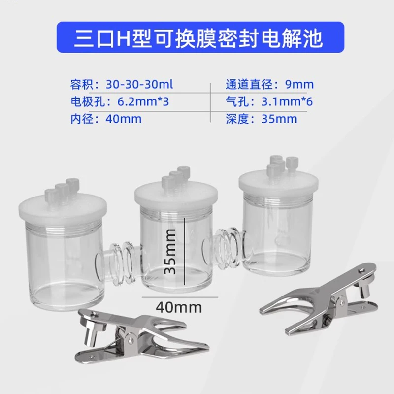 50-50-50ml 100-100-100ml Three Tanks H-type sealed Electrolytic Cell Exchangeable Membrane Electrolytic Reactor 200-200-200ml