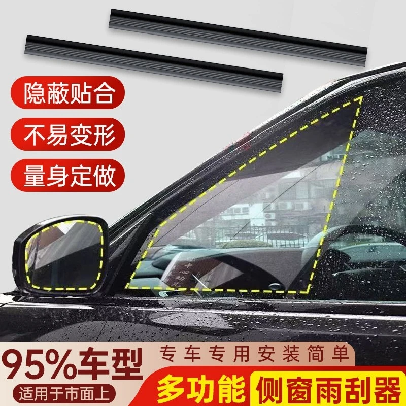 Car Side Window , Water Mist Remover, Universal Windshield Blade, Rubber Strip , New Rain Wiper Product