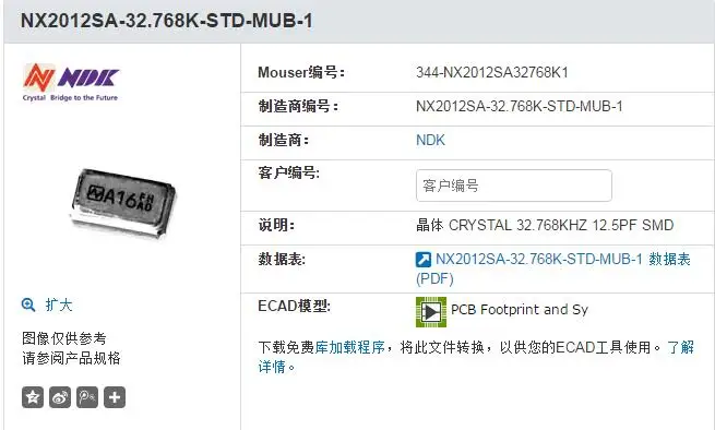 

20 шт./лот NX2012SA-32.768KHZ-STD-MUB-1 32,768KHZ 32,768K 2012 электронные чипы новые