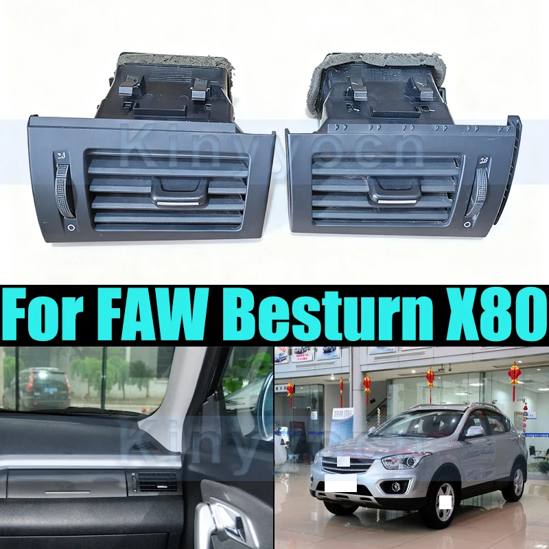 

Боковая приборная панель, вентиляционное отверстие для кондиционера для FAW Besturn X80, вентиляционное отверстие для приборной панели