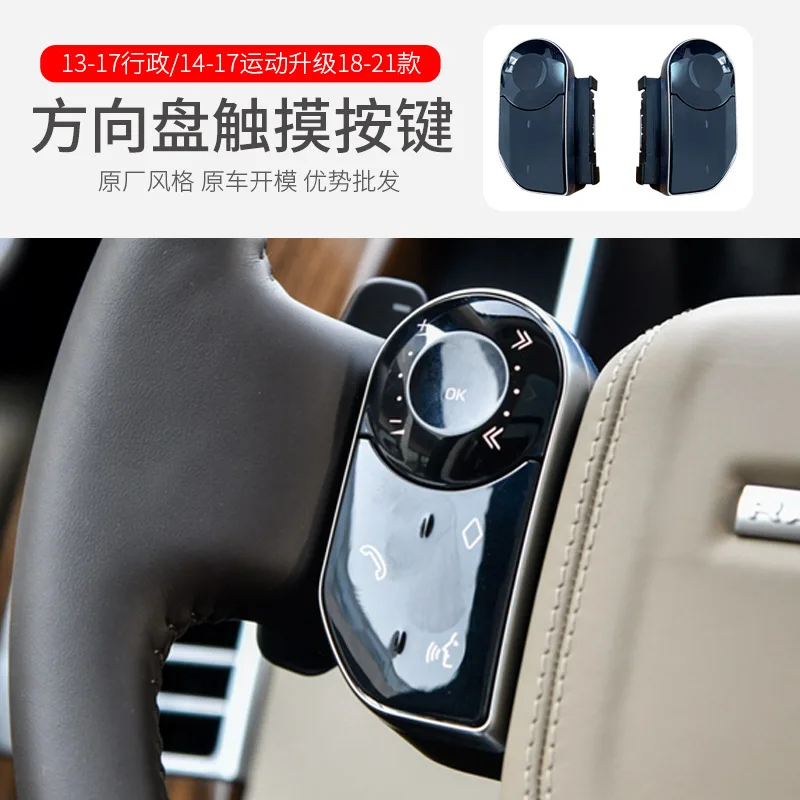 

SAAR Suitable for Land Range Rover Executive/Sport L405 L494 Upgrade 18-21 Steering Wheel Touch Button Switch