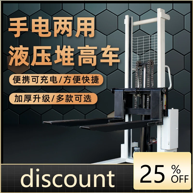 LH electric hydraulic forklift stacking height small loading and unloading forklift lift manual