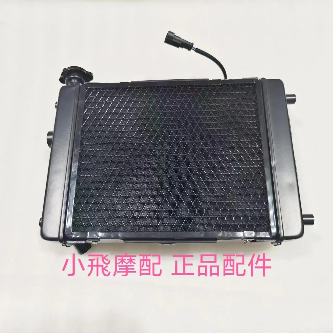 

For Qjmotor Srv700 Accessories Qj Motor Srv 700 Water Tank Fan Engine Radiator Heat Sink Water Tank Assembly