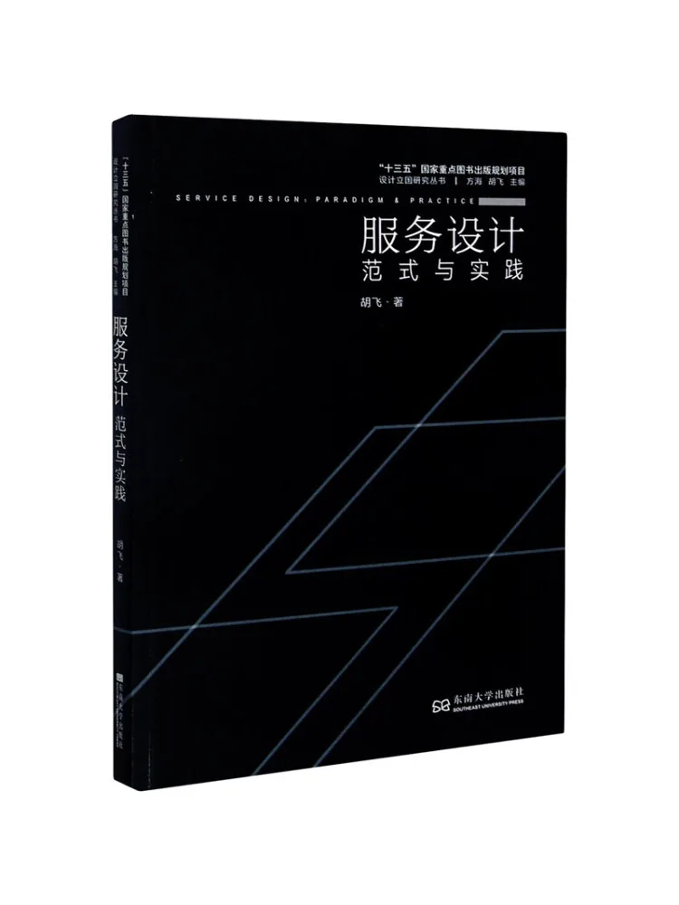 

Book-Winshare Service Design Paradigms and Practices