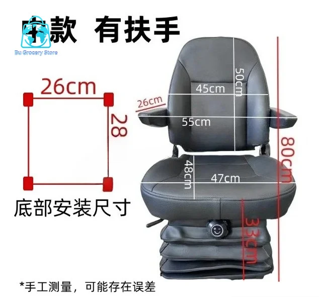Shock-Resistant Seat for Construction Machinery - Loader, Excavator, Tractor, 4-Wheeler, Electric Vehicle & Amusement Vehicle