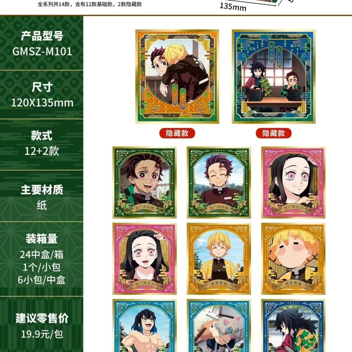 Demon slayer lâmina coluna treinamento-banhado a ouro duplo flash cor fluxo de papel ouro nível especial 14 cores papel coleçãopresentes