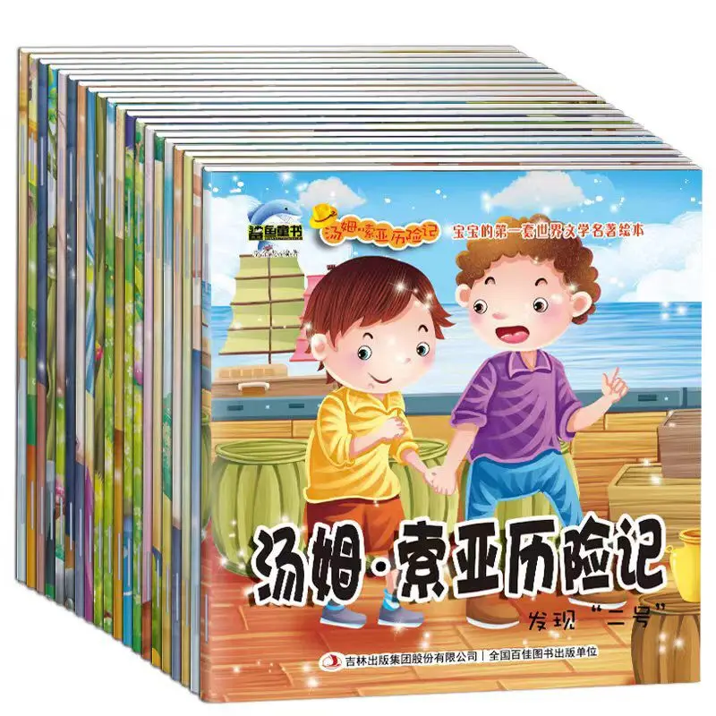 

Children's Picture Book Bedtime Fairy Tale Book Early Childhood Education Comic Kindergarten Reading Picture Books