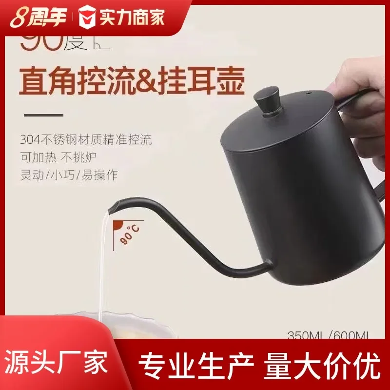 350/600ML Pour Over Coffee Kettle Gooseneck Kettle Spout Coffee Pots Drip Coffee Maker Kettle Long Narrow Stainless Steel Pour