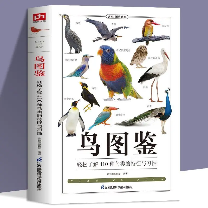 Рисунок 6 - Иллюстрационная книга птиц/иллюстрационная