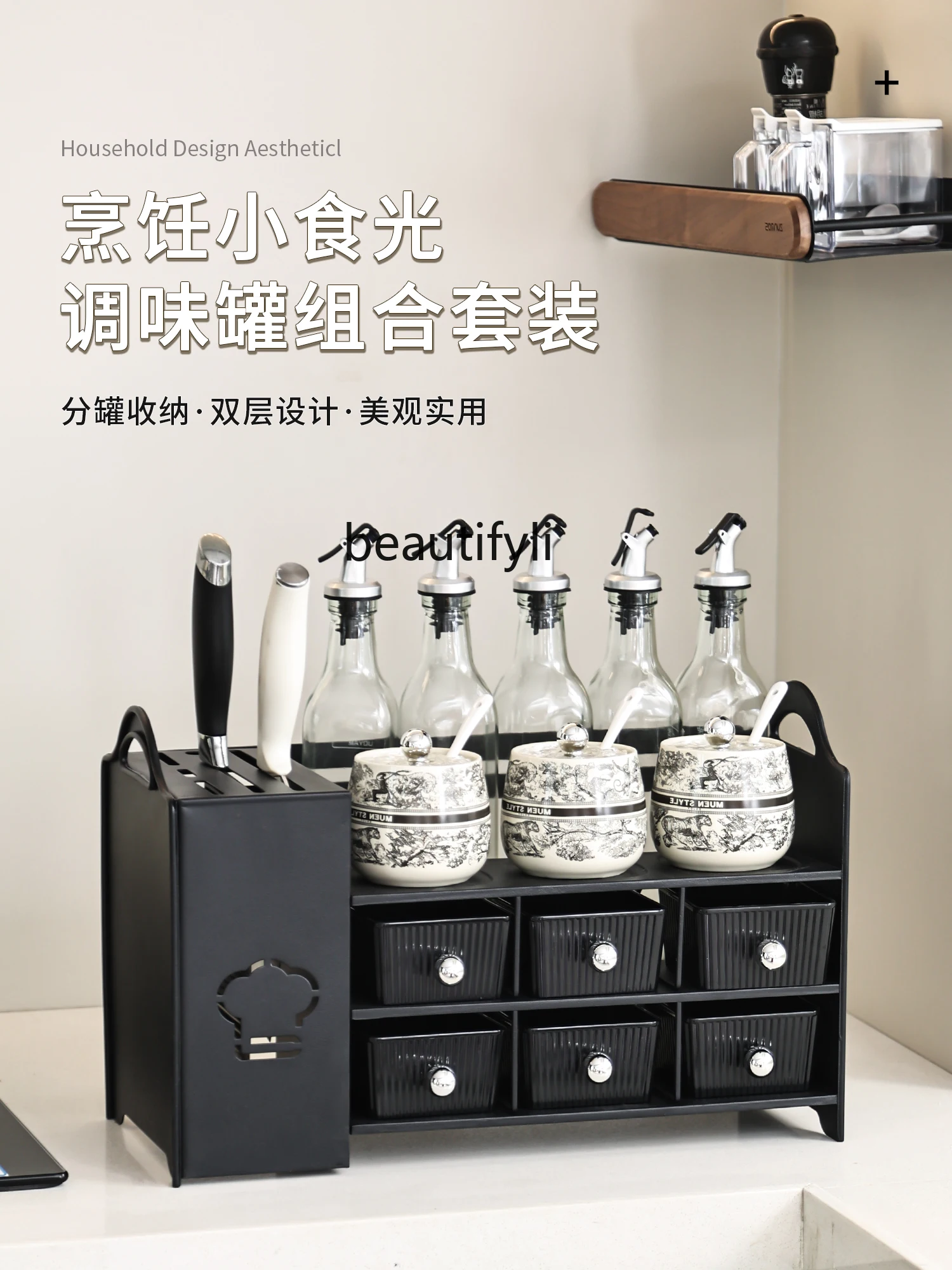 Light luxury household kitchen ceramic seasonings oil salt sauce vinegar bottle box combination shelf