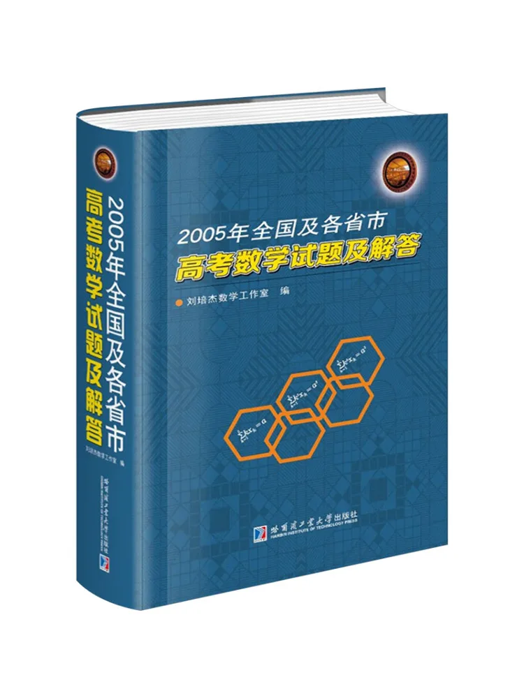 

Книга — Winshare 2005: Сборник задач и ответов по математике для естественнонаучных вузов (национальный и региональный уровни)