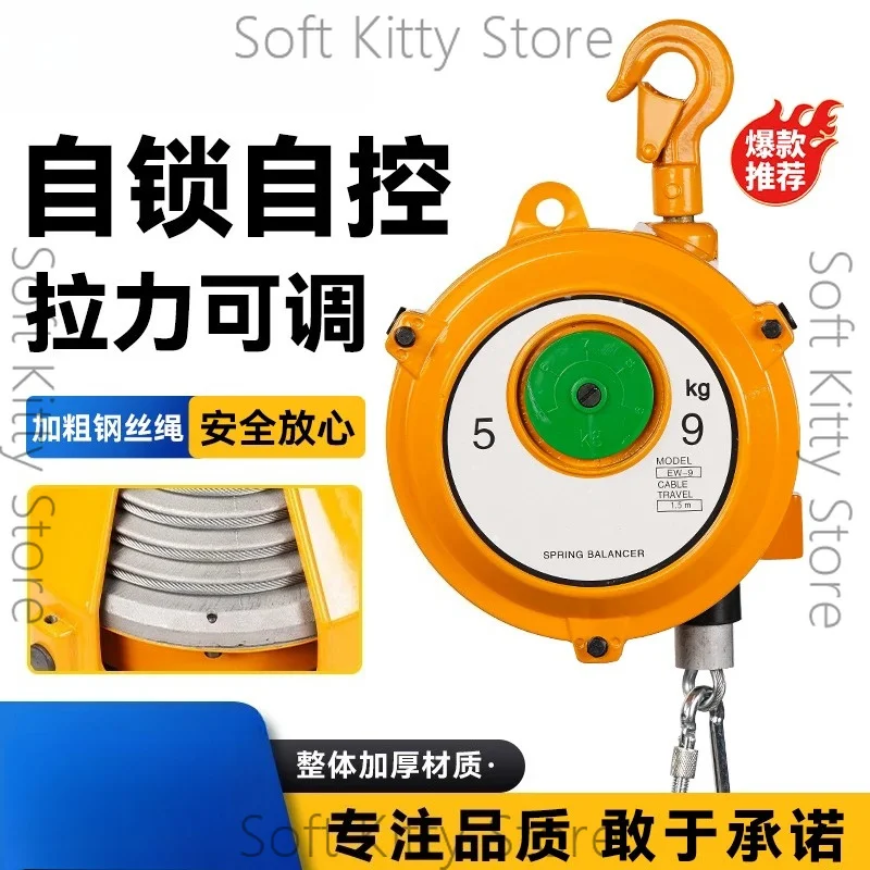 Spring Balancer 3~5kg(6.6~11lbs) Hanging Tool Spring Retractor 1.5m Wire Rope Hanging Holding Equipment