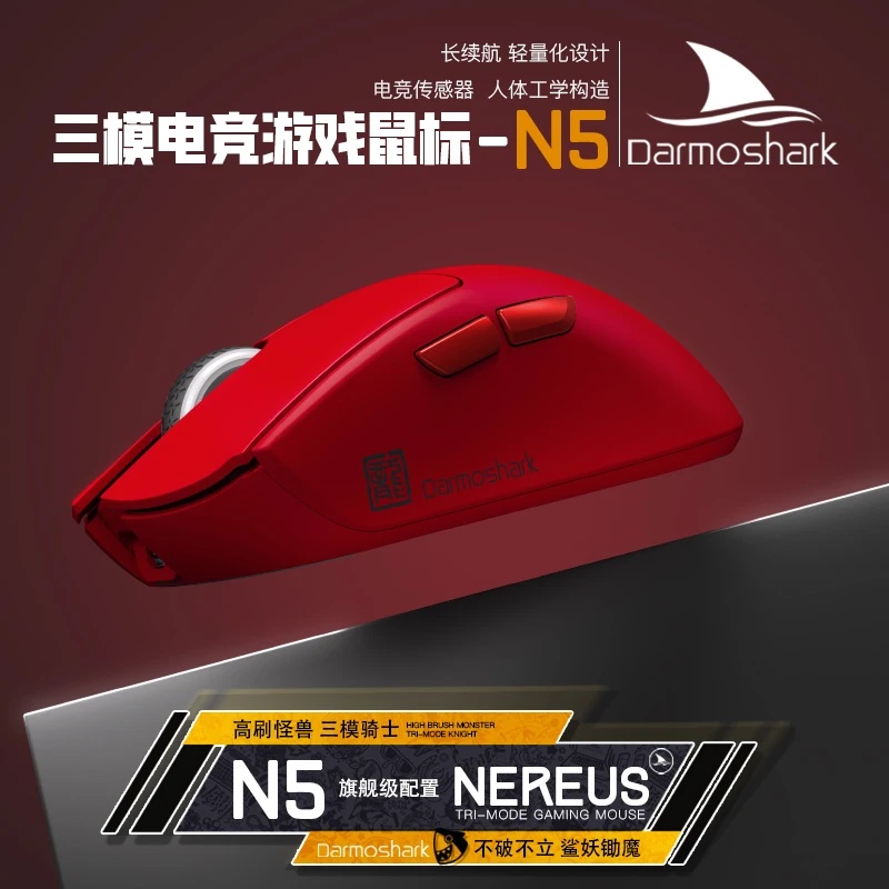 Darmoshark n5 mouse ergonômico para jogos, mouse sem fio leve para mãos grandes, uso de escritório, esports e computação geral