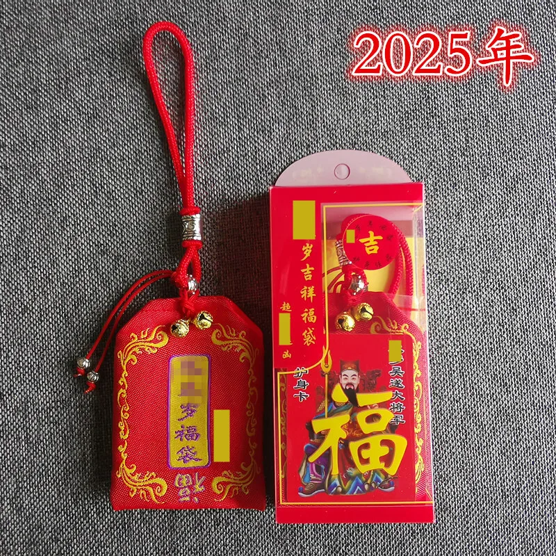 2025 T Year Lucky Bag Golden Bag Tiger Dragon Snake Monkey Pig Birthday Red Embroidered Fragrant Bag Wu Suike