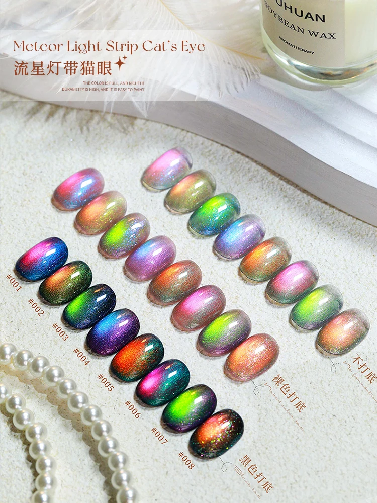 Danny Coll 9 colors set Cat eye Nail glue Nail salon Ultraviolet gel Eco-friendly vegetable glue Non-toxic Disco Nail art kit