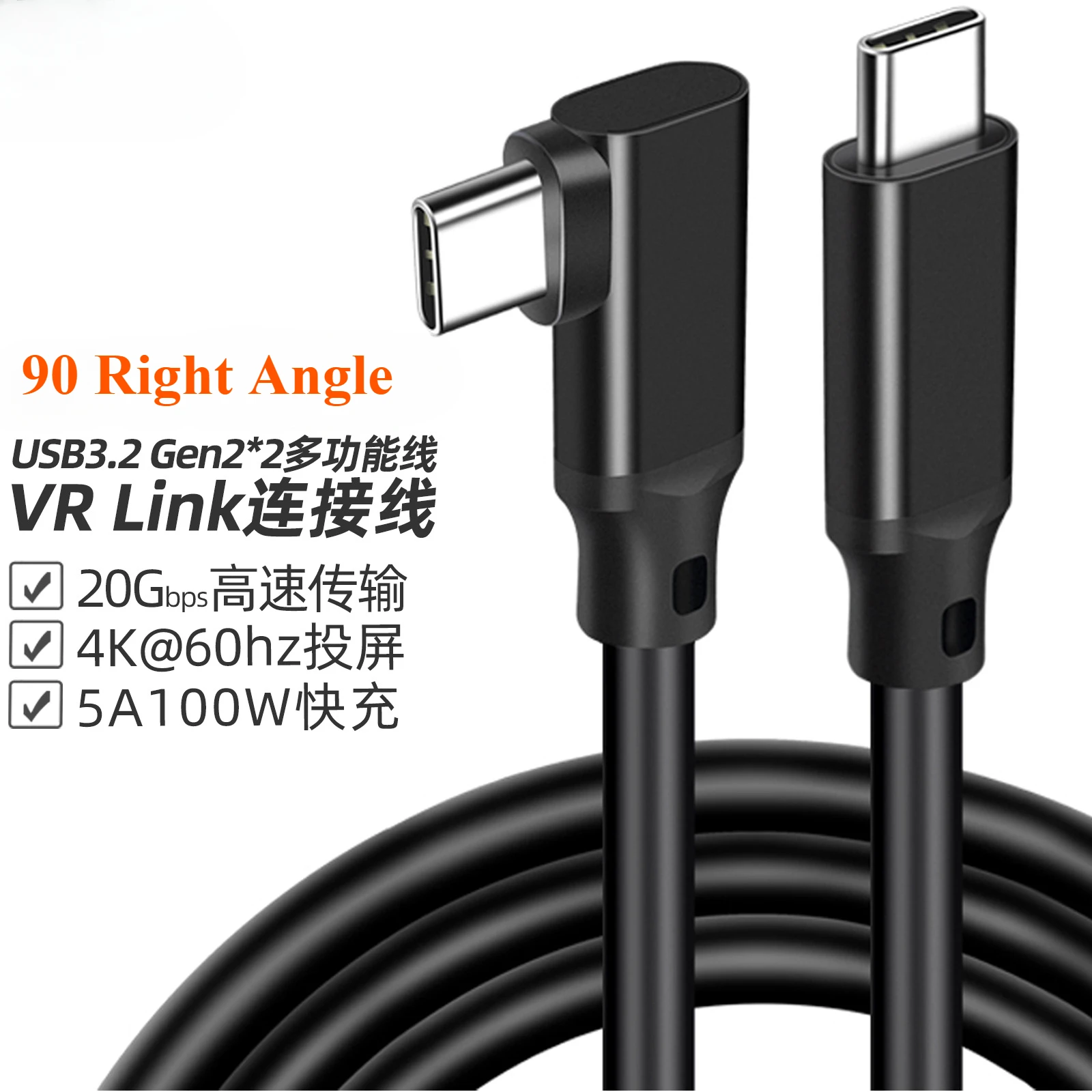 VR Link Right Angle USB C Cable 100W 20Gbps USB-C To USB-C 3.1/3.2 Gen2 PD Fast Charging Short Cord 4K Display for Type-C Device