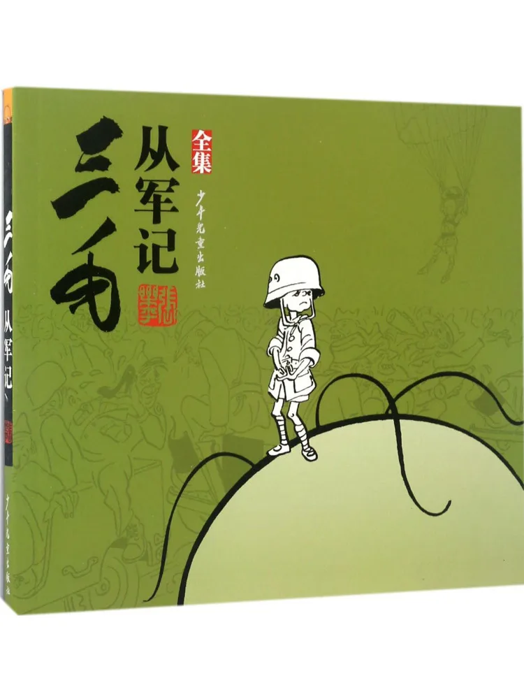 

Книга-Winshare Three Mao's Military Journey Complete Collection