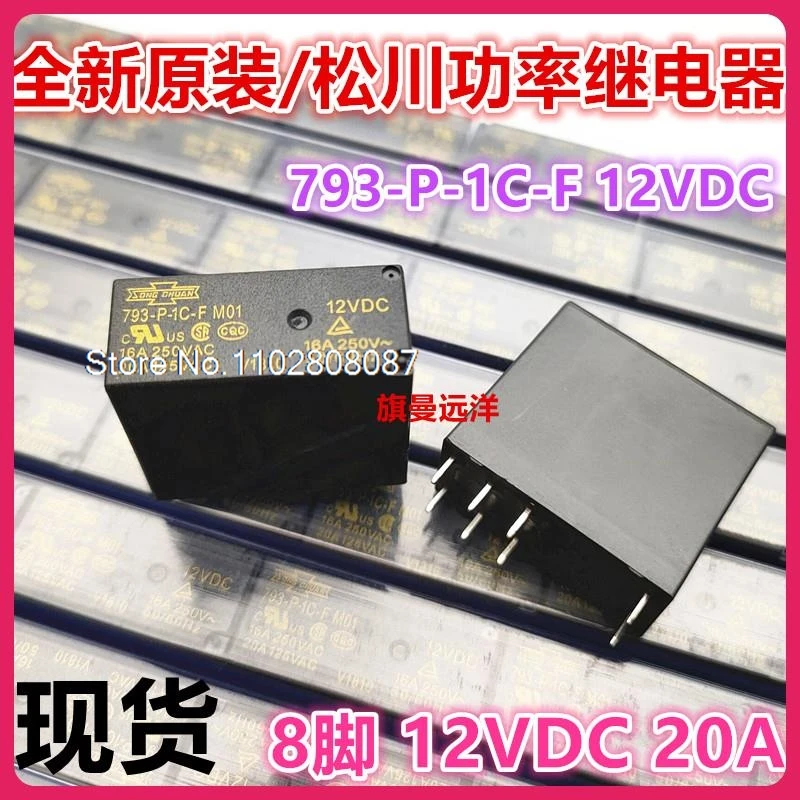 

793-P-1C-F 12VDC 12V DC12V 20A M01