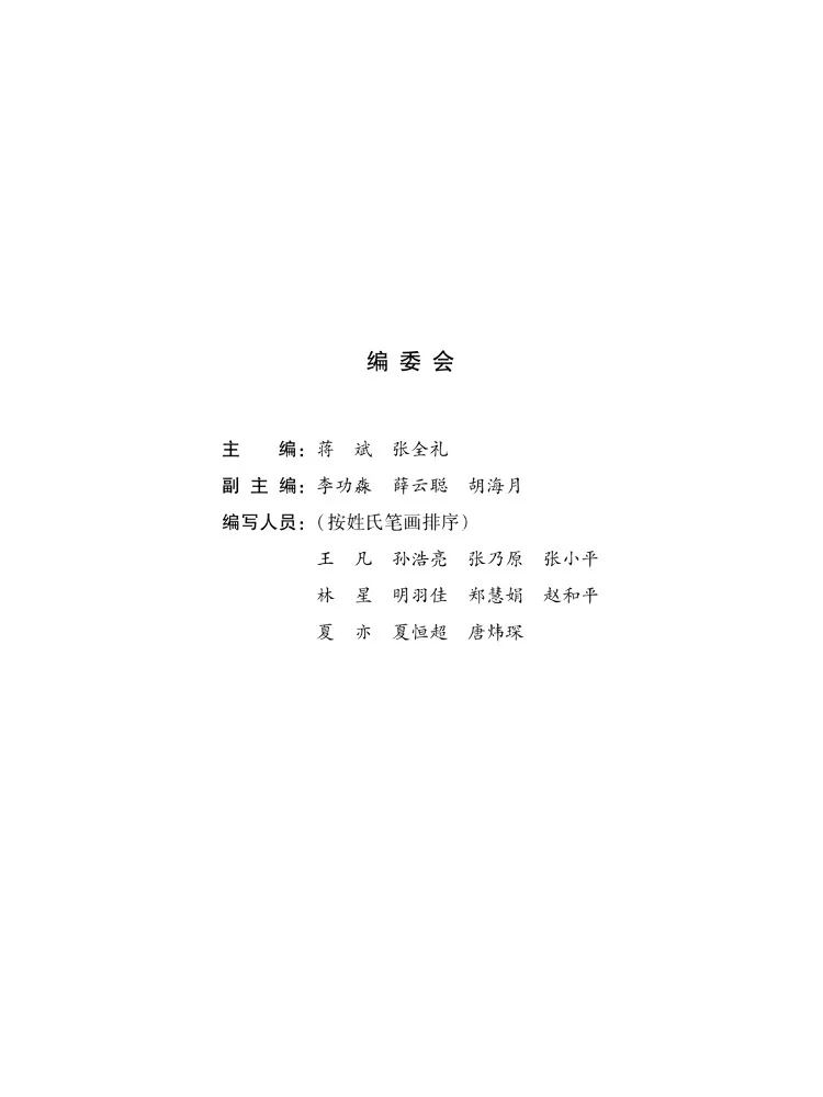 Book-Winshare The Winning Strategies Of Famous Chinese Ancient and Modern Military Experts