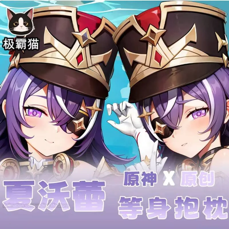 

Наволочка Impact Genshin Dakimakura Chevreuse, обнимающая наволочка для всего тела, наволочка, домашнее постельное белье, декор отаку, подарочный чехол