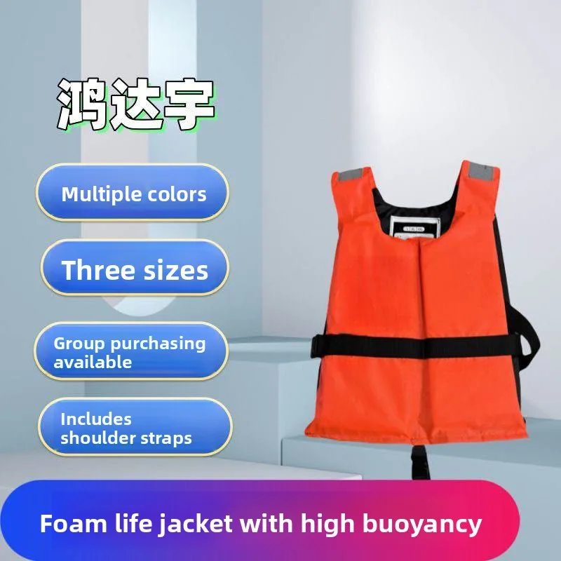 thickened-life-jacket-swimming-aid-surfing-fishing-dragon-boat-race-essential-personal-flotation-device-thin-model-rescuve-vest