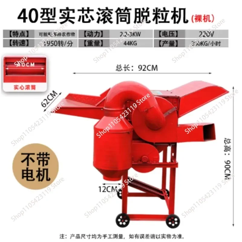 Multifunctional Legume Thresher Mini Wheat Thresher Rice Thresher Sheller Soya Beans Sheller Machine for Farm