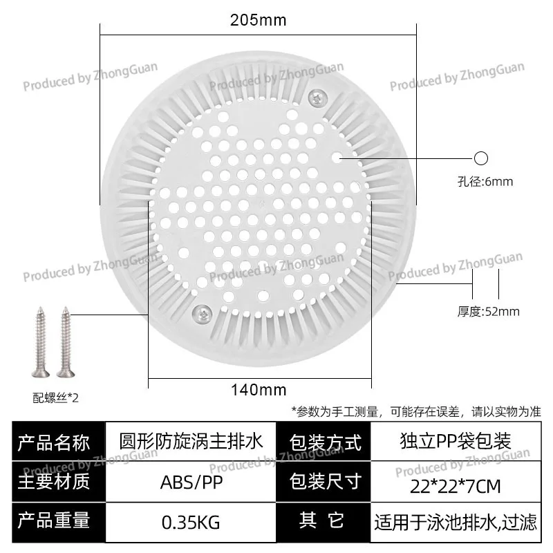 1030 Swimming Pool Anti-vortex Round Main Drainage Anti-suction Floor DrainDrainage Cover Swimming Pool Main Drainage Grids
