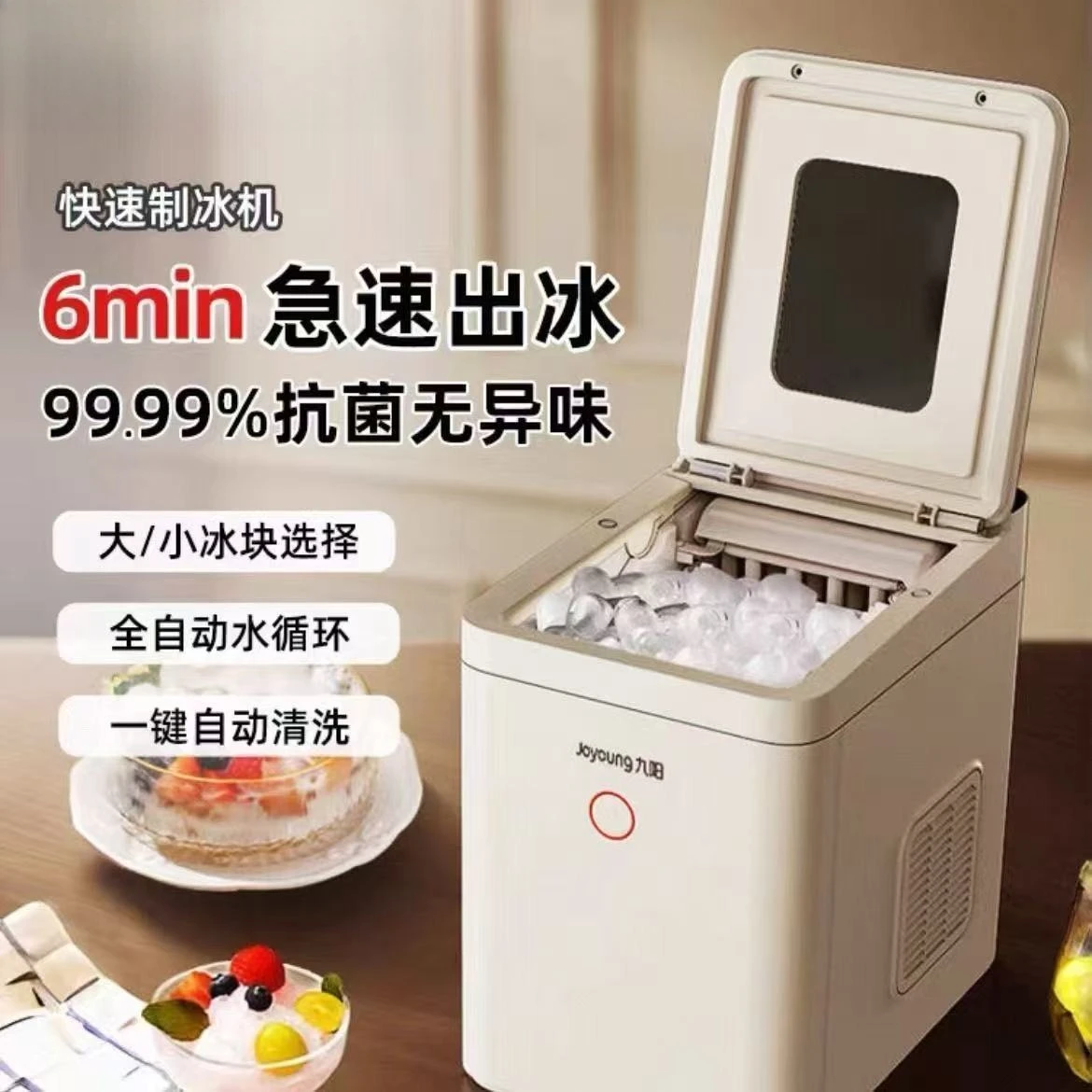 

Jiuyang Ice Machine Бытовой мини-ледогенератор Холодный напиток Коктейль Подготовка Автоматическое изготовление кубиков льда