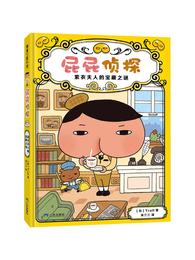 

Book-Winshare The Mystery Of Mrs Purple Clothes