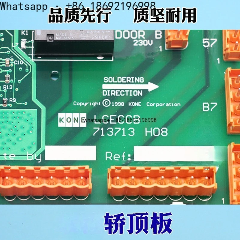 Elevator Car Roof Board LCECCB Board KM713710G11/G71/G01/G51 713713h08